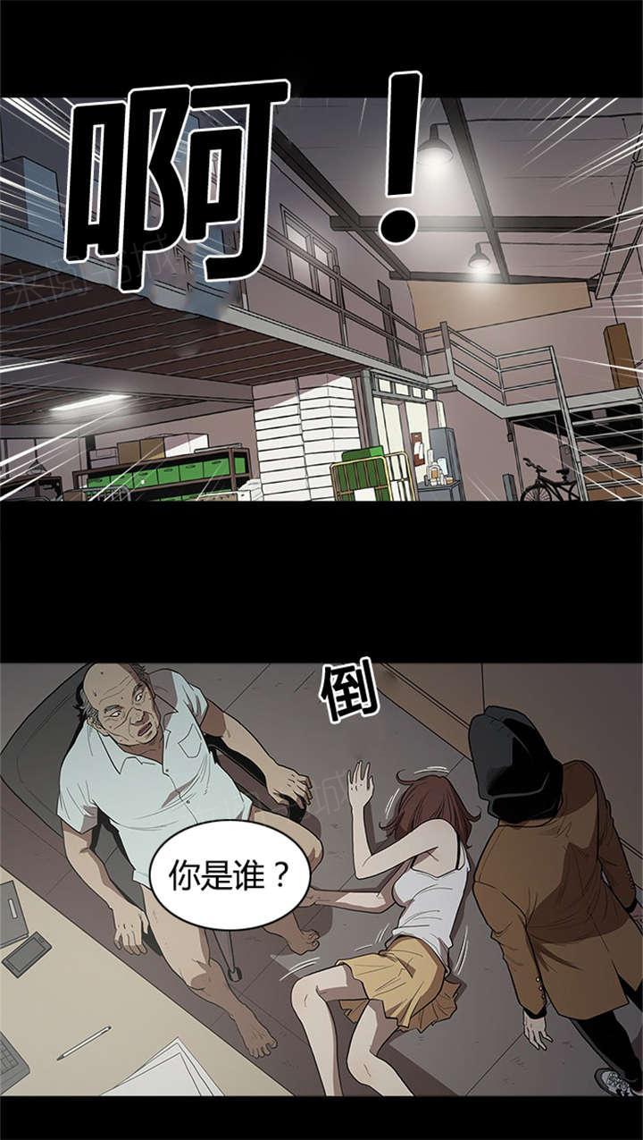 《八年死期》第21话 杀人 第9页