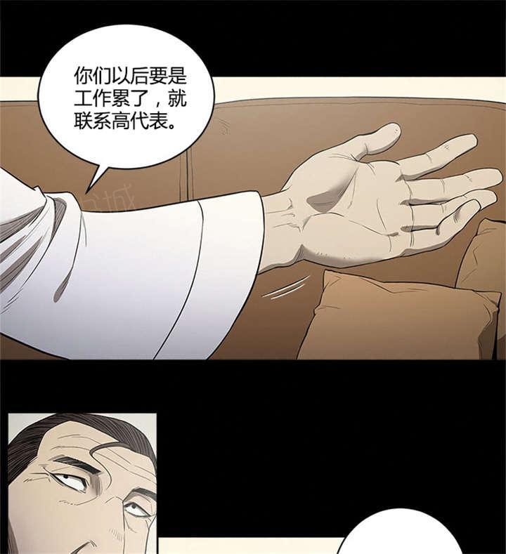 《八年死期》第24话 日记本 第7页
