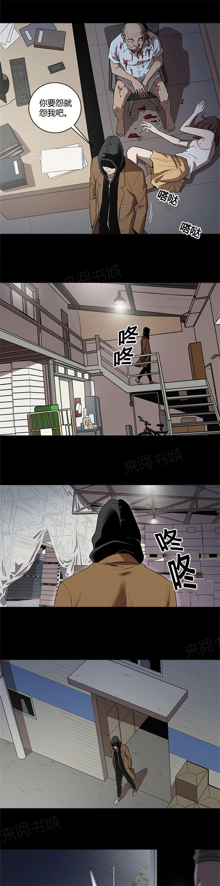 《八年死期》第22话 治疗 第1页
