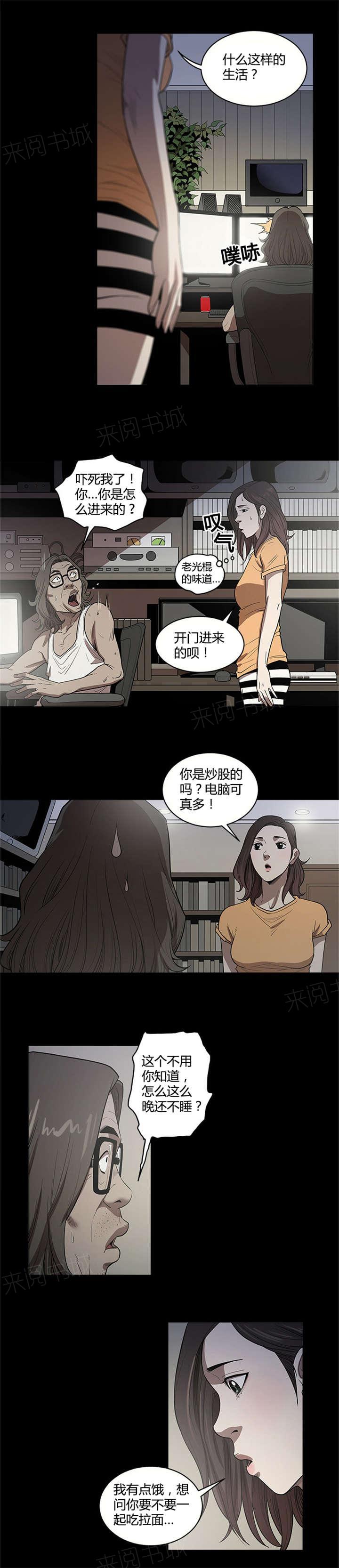 《八年死期》第22话 治疗 第7页