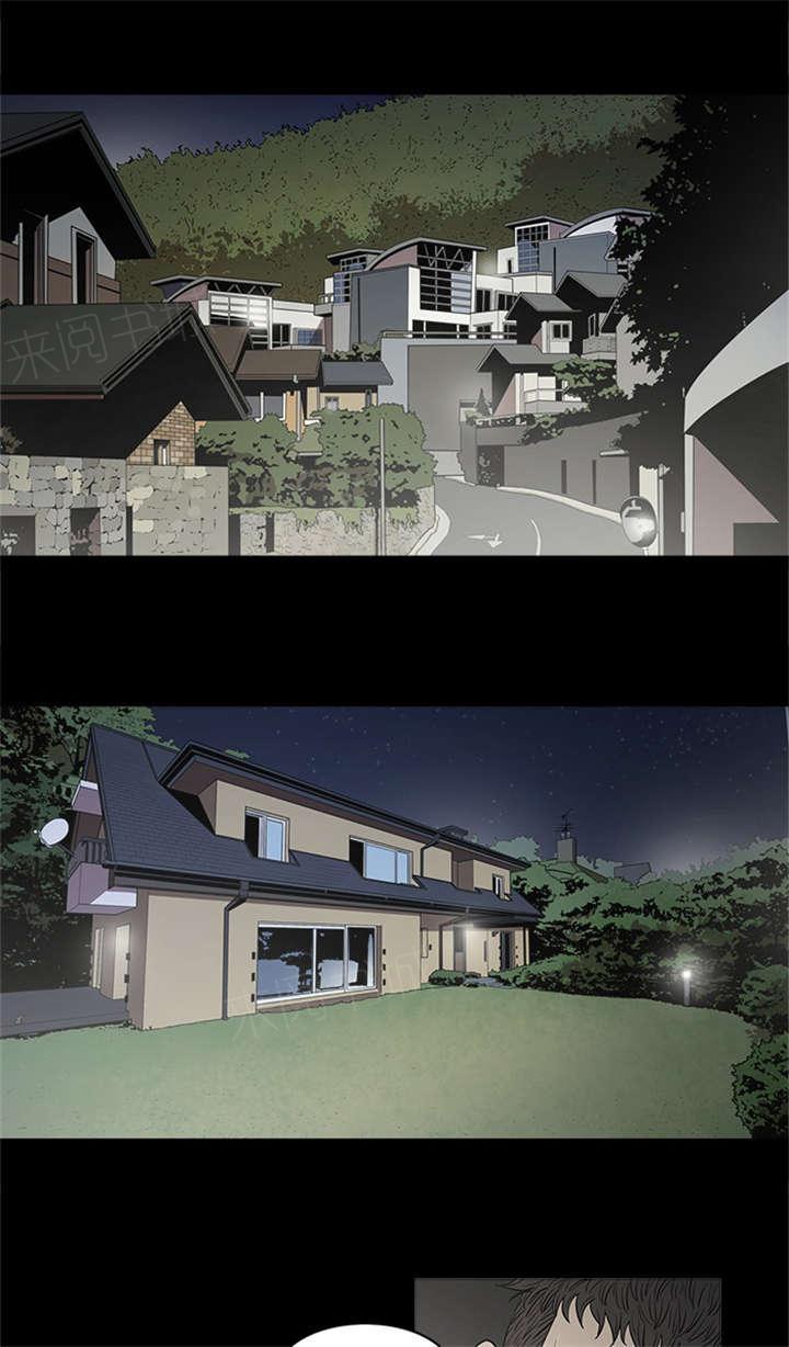 《八年死期》第23话 弱点 第1页