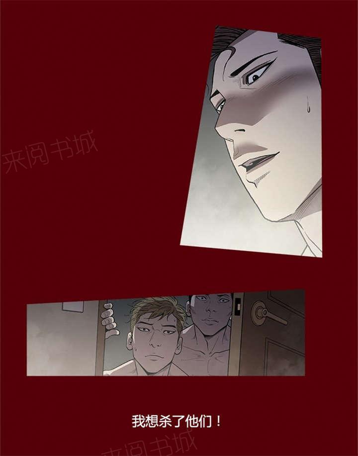 《八年死期》第25话 无法原谅 第5页
