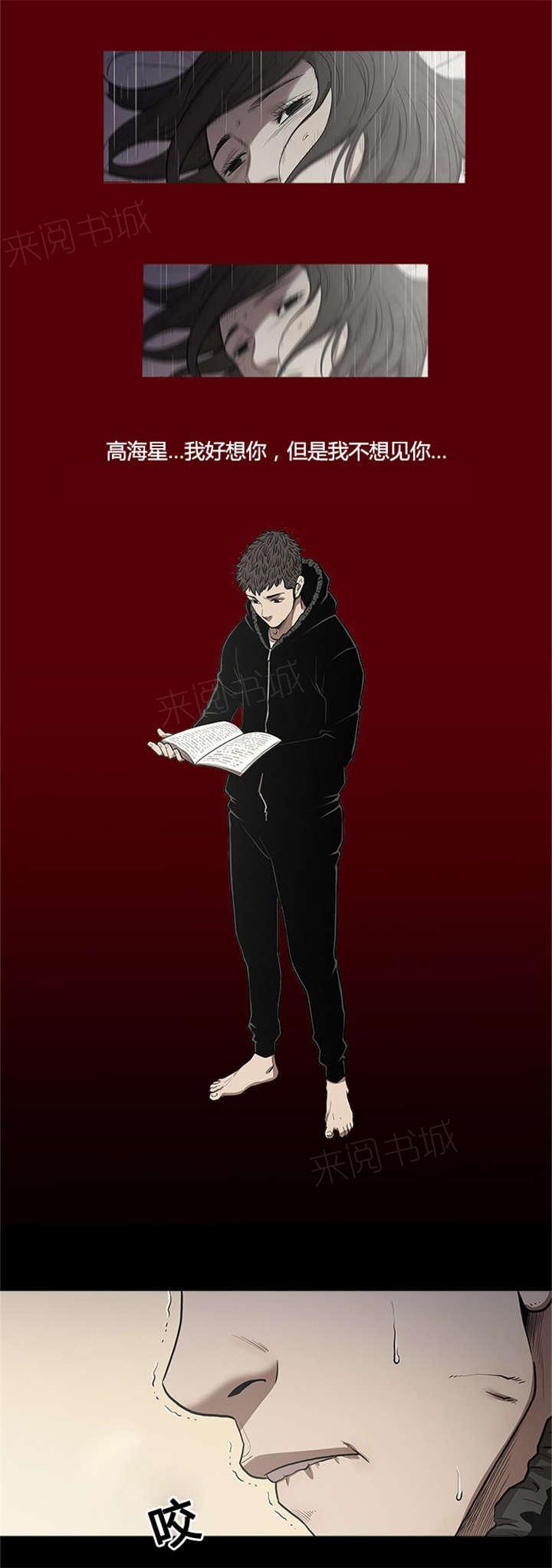 《八年死期》第25话 无法原谅 第7页