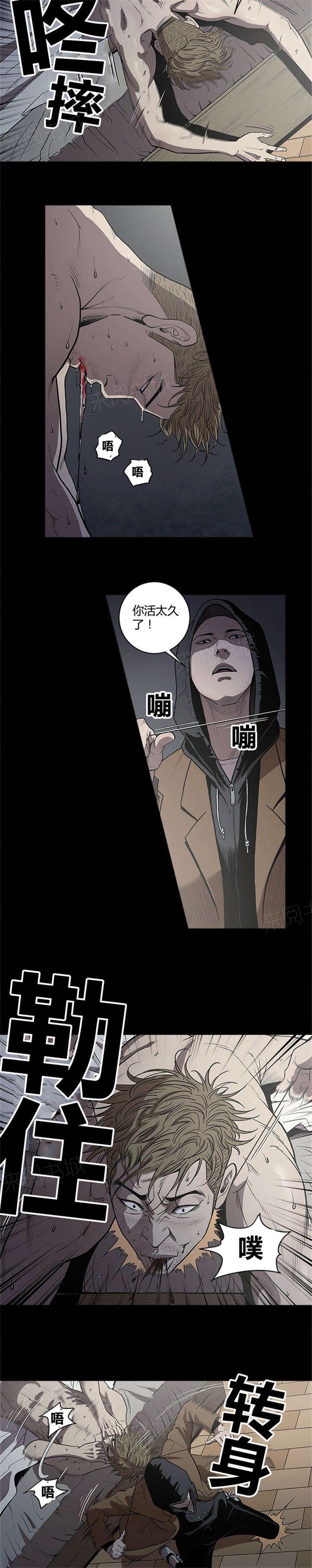 《八年死期》第29话 自杀 第5页