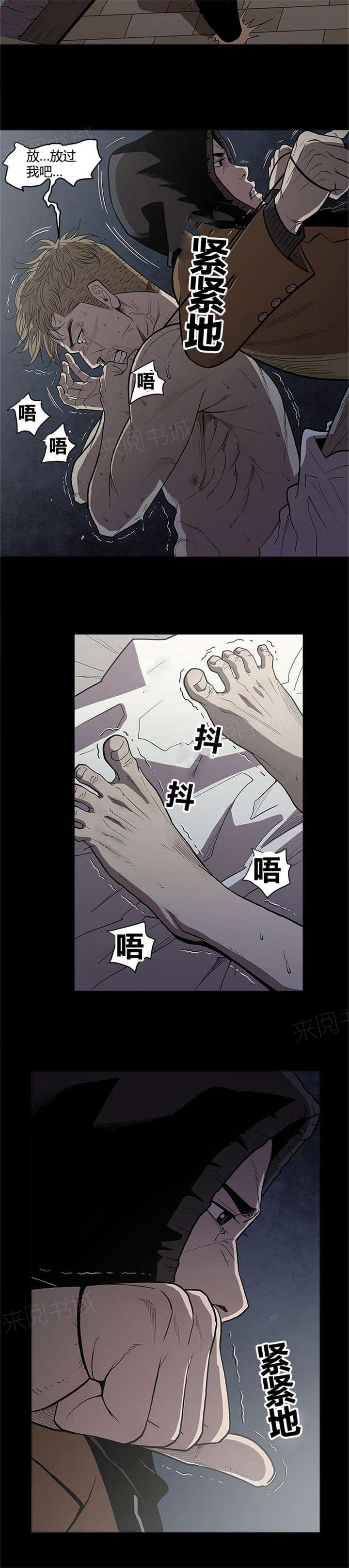 《八年死期》第29话 自杀 第6页
