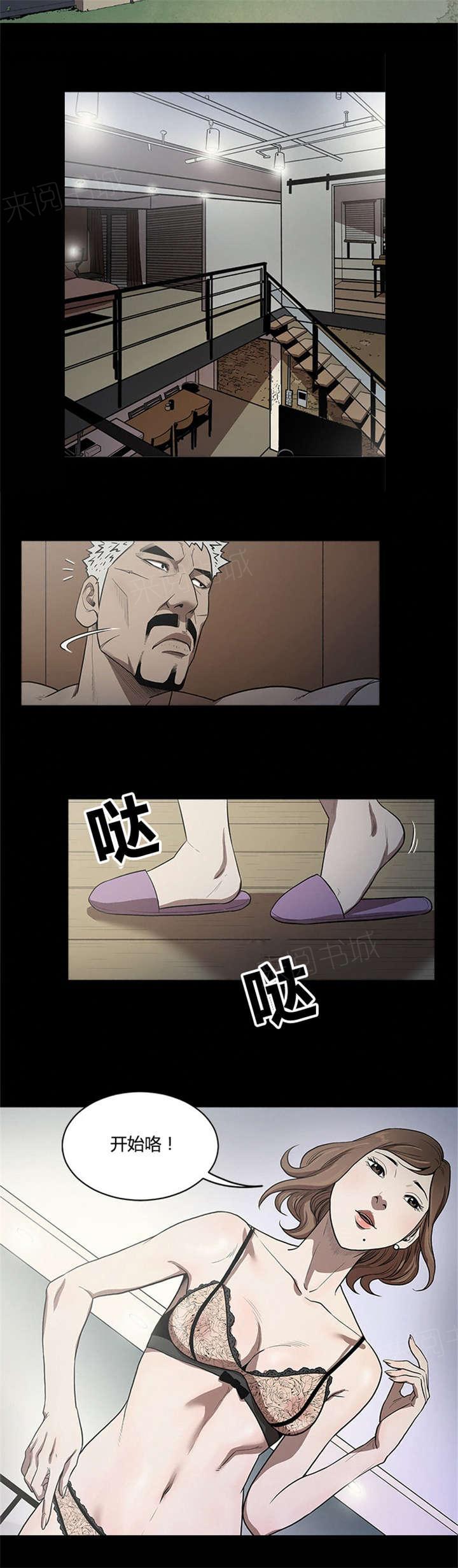 《八年死期》第27话 准备 第12页
