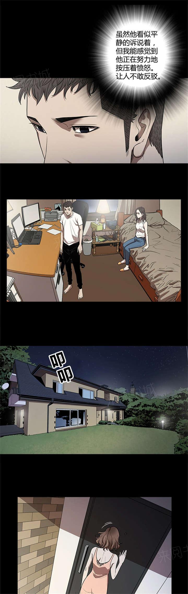 《八年死期》第27话 准备 第1页