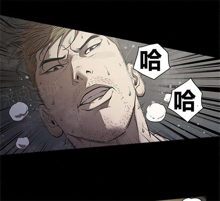 《八年死期》第28话 复仇开始 第15页