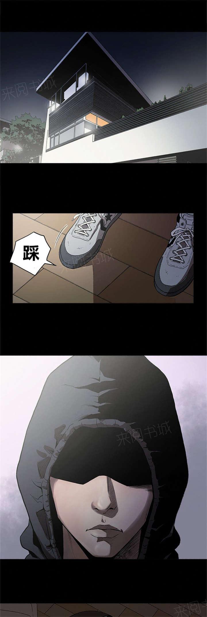 《八年死期》第28话 复仇开始 第19页