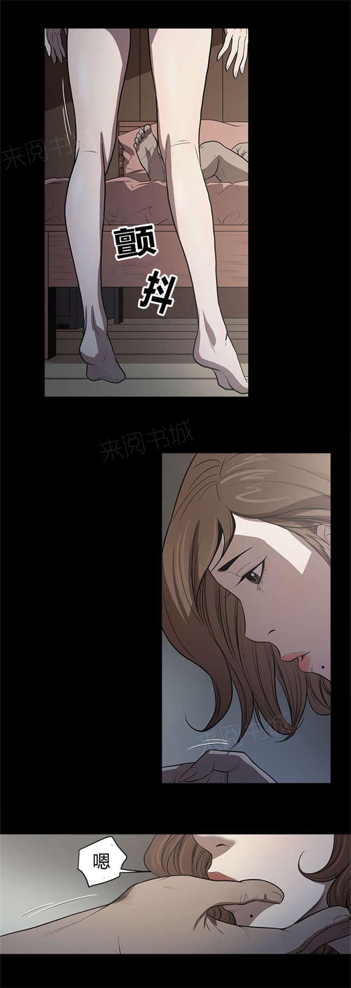 《八年死期》第28话 复仇开始 第4页