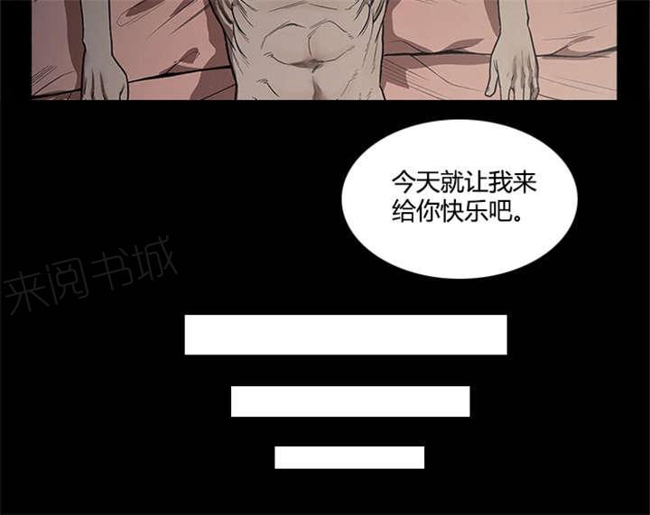《八年死期》第28话 复仇开始 第8页