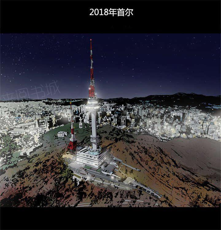 《八年死期》第28话 复仇开始 第9页