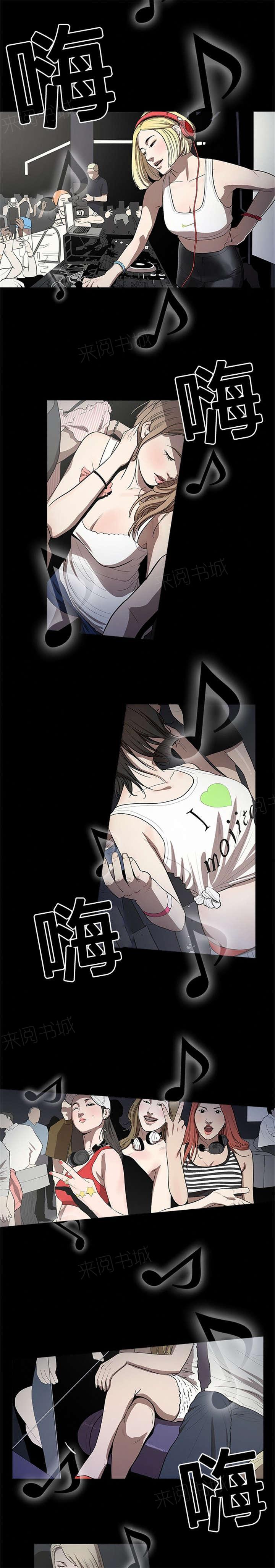 《八年死期》第30话 朋友 第2页