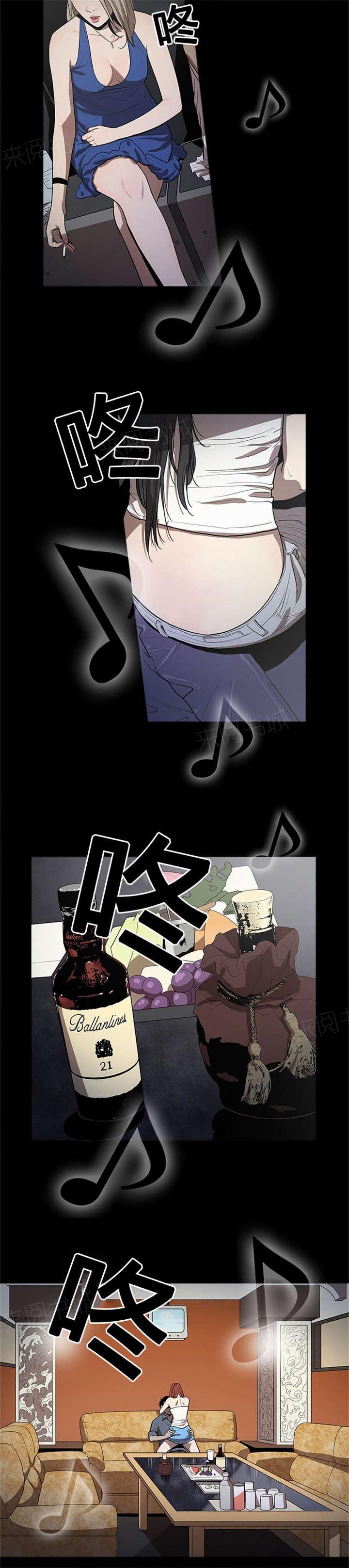 《八年死期》第30话 朋友 第3页