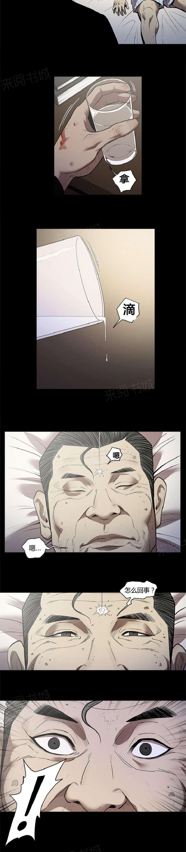 《八年死期》第33话 目标 第12页