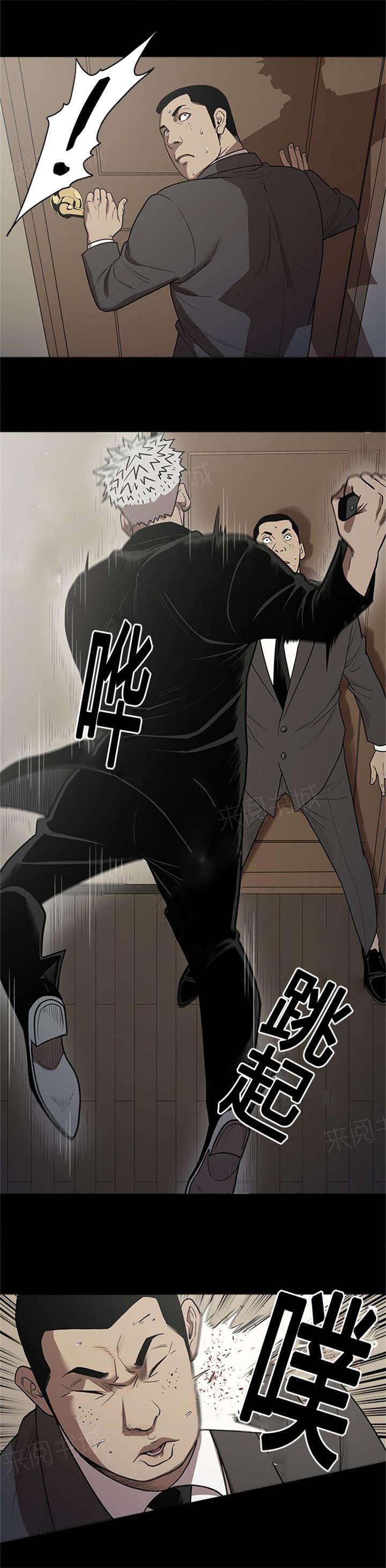《八年死期》第33话 目标 第1页