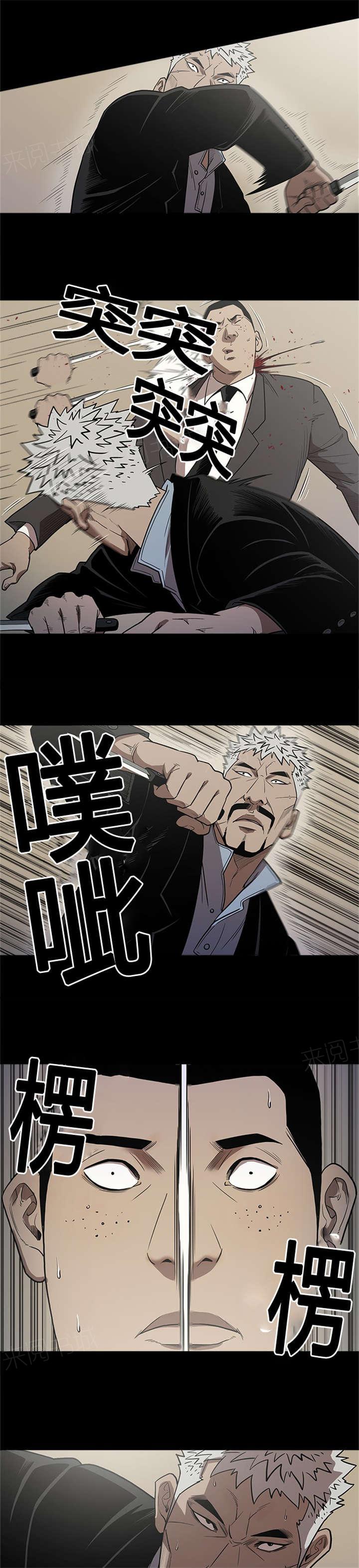 《八年死期》第33话 目标 第2页