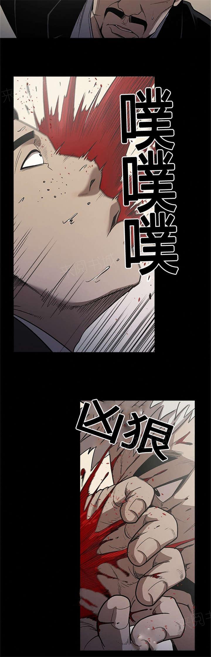 《八年死期》第33话 目标 第3页