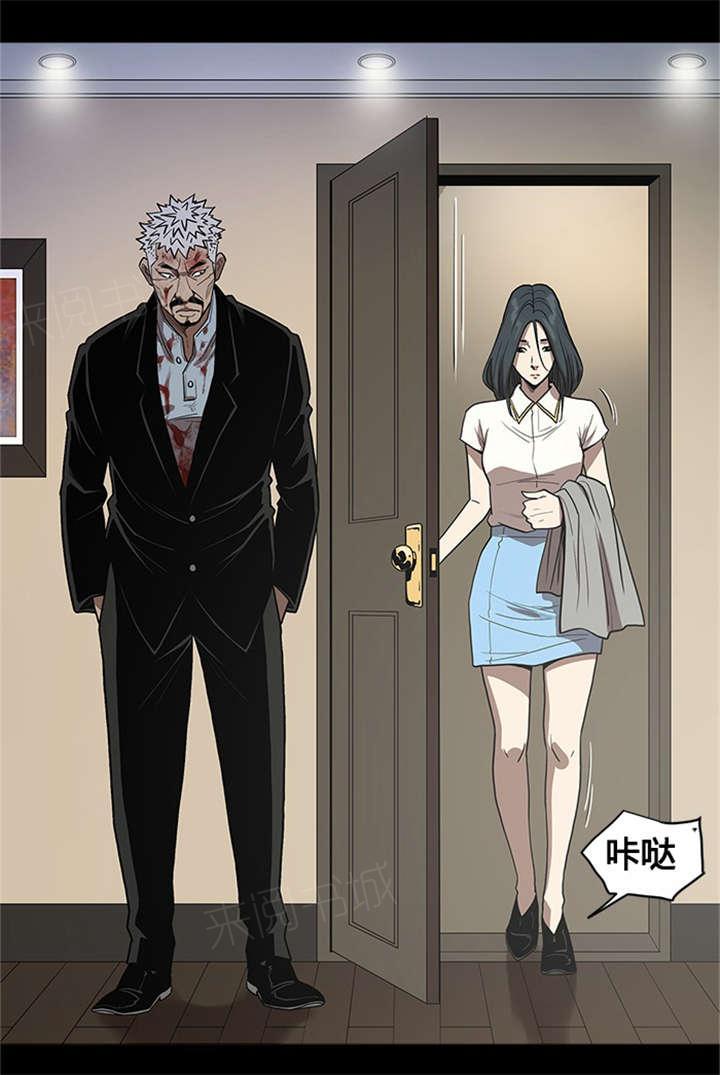 《八年死期》第33话 目标 第6页