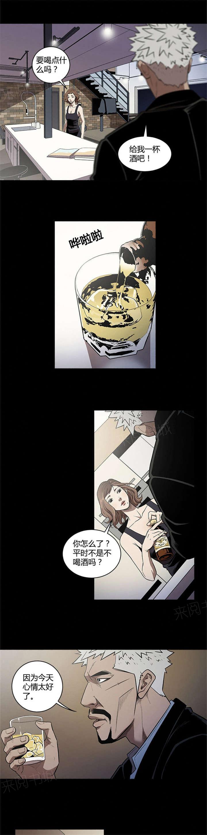 《八年死期》第35话 退休 第10页