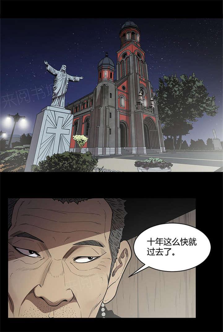 《八年死期》第35话 退休 第1页