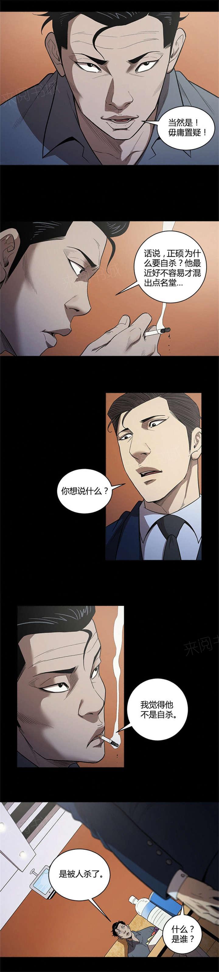 《八年死期》第31话 答应 第1页