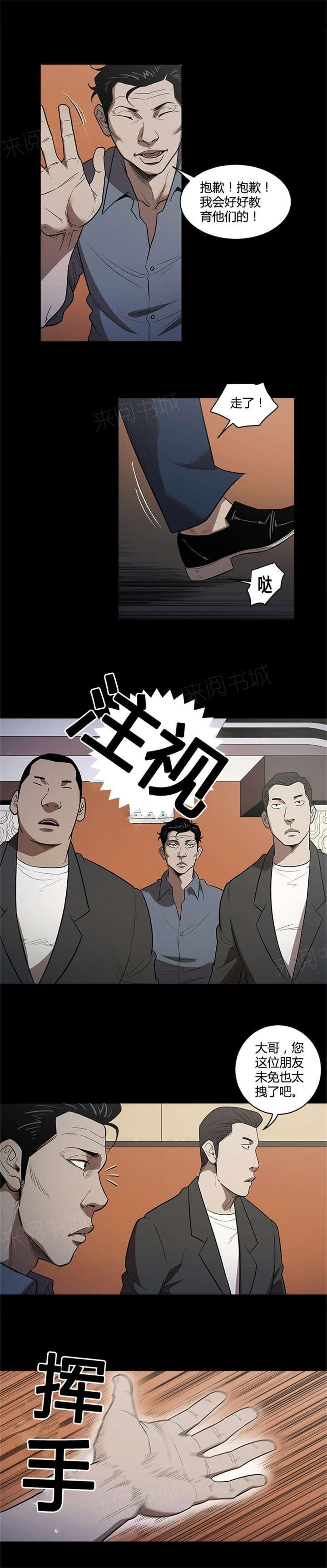 《八年死期》第31话 答应 第4页