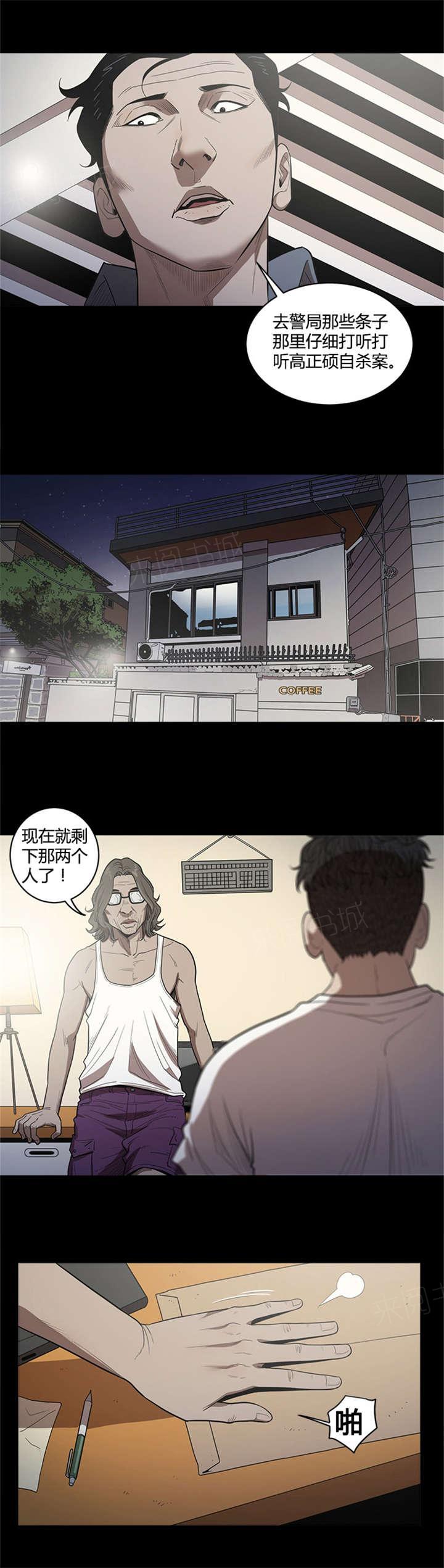 《八年死期》第31话 答应 第6页