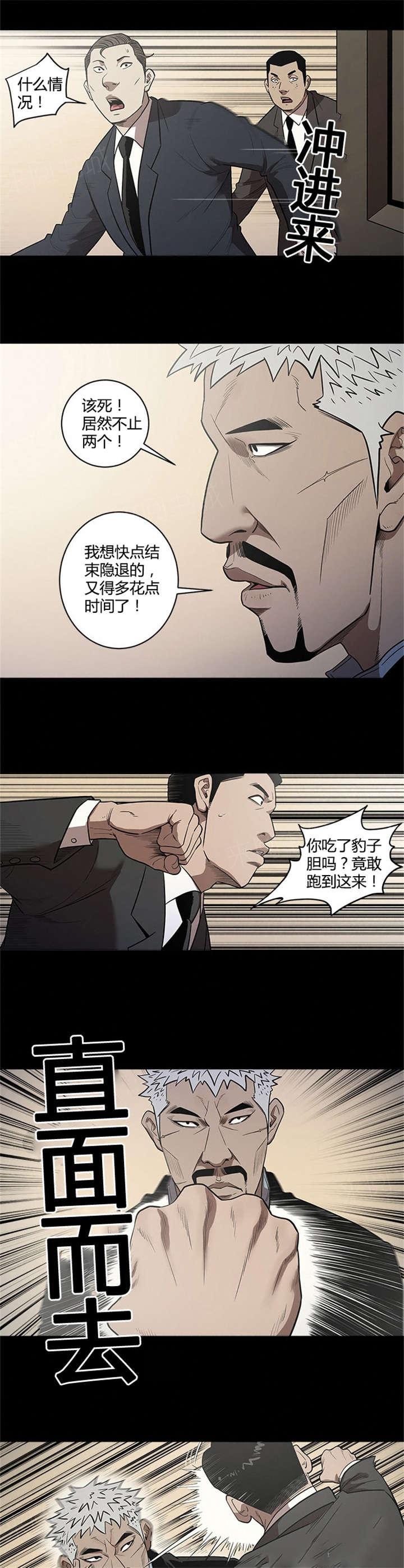 《八年死期》第32话 登门 第10页