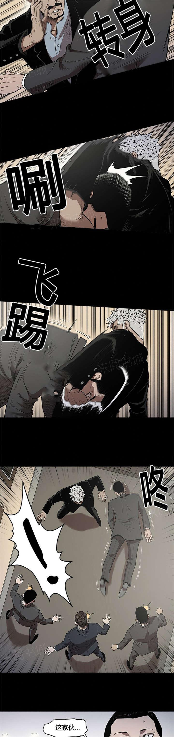 《八年死期》第32话 登门 第11页