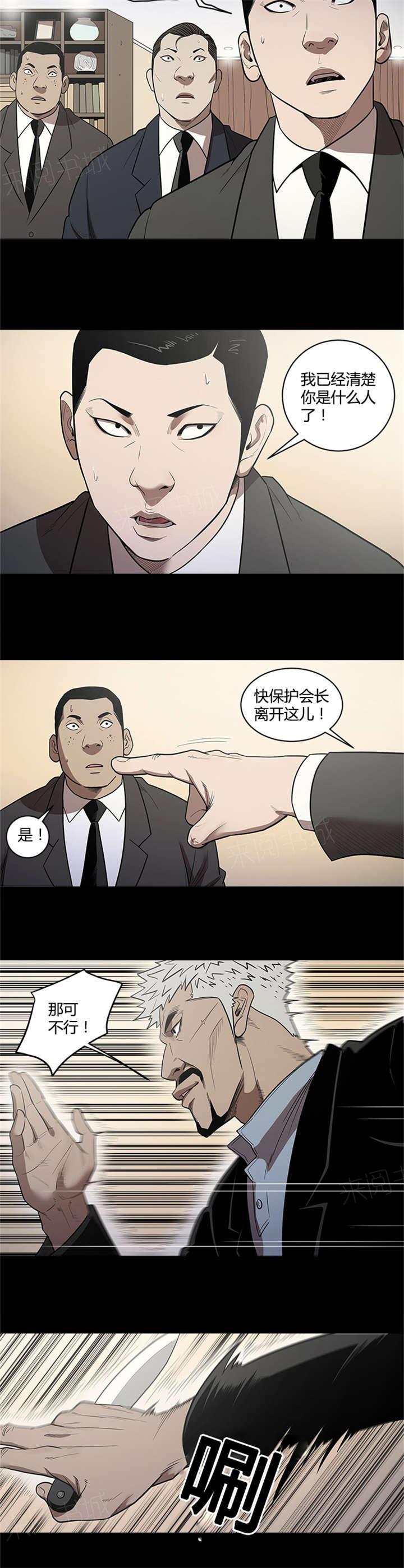 《八年死期》第32话 登门 第12页