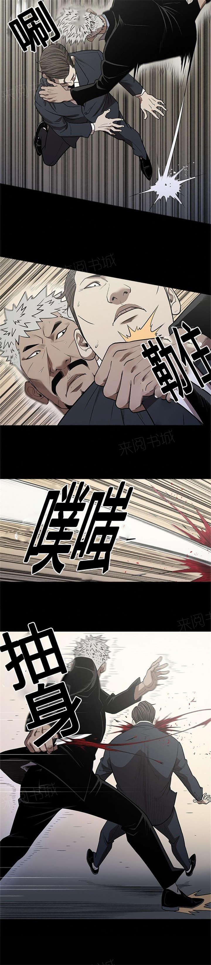 《八年死期》第32话 登门 第14页