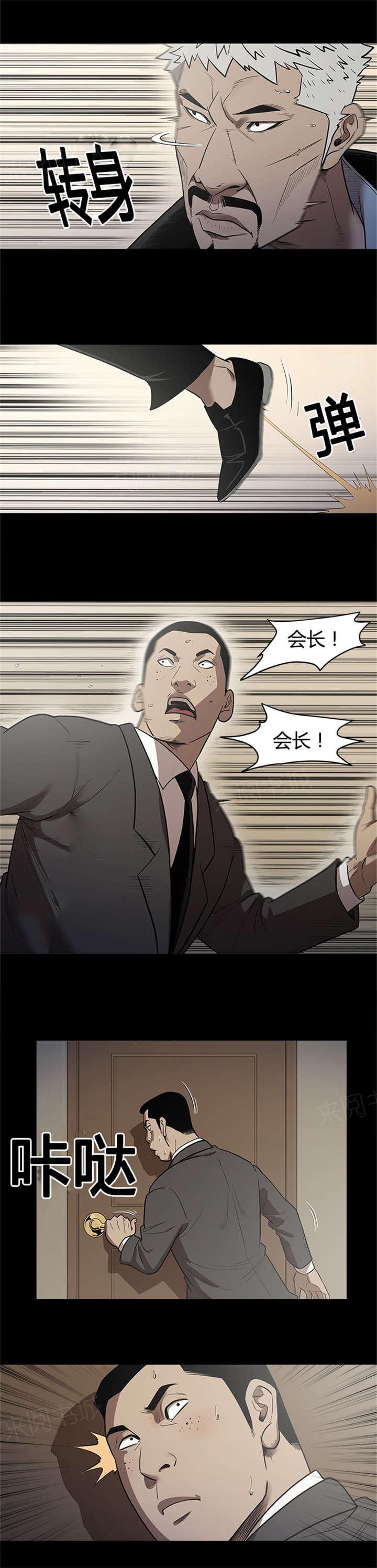 《八年死期》第32话 登门 第15页