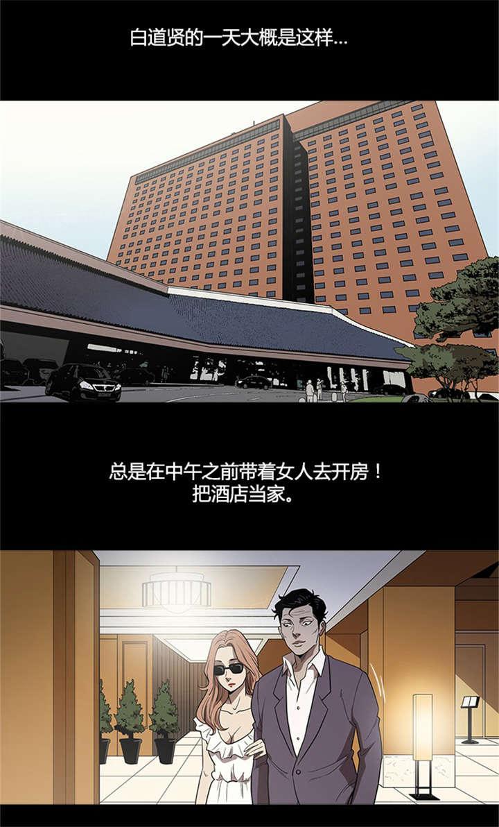 《八年死期》第32话 登门 第1页