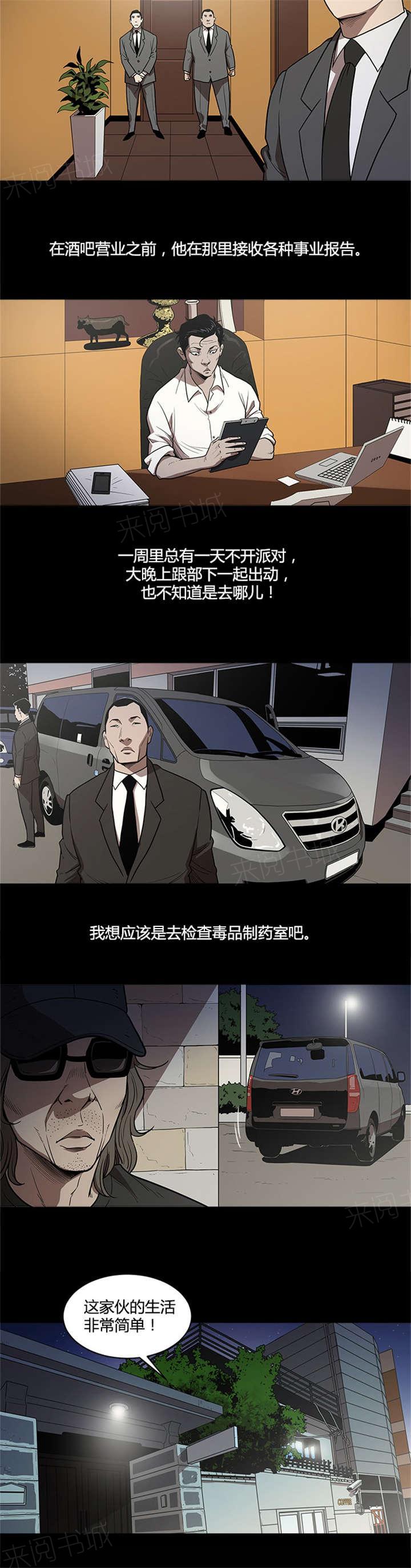 《八年死期》第32话 登门 第3页