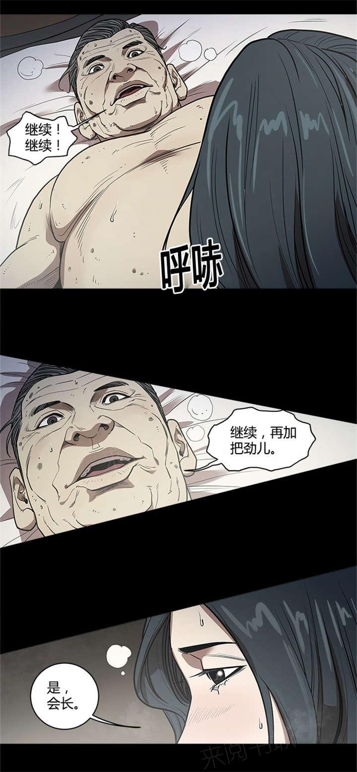 《八年死期》第32话 登门 第6页