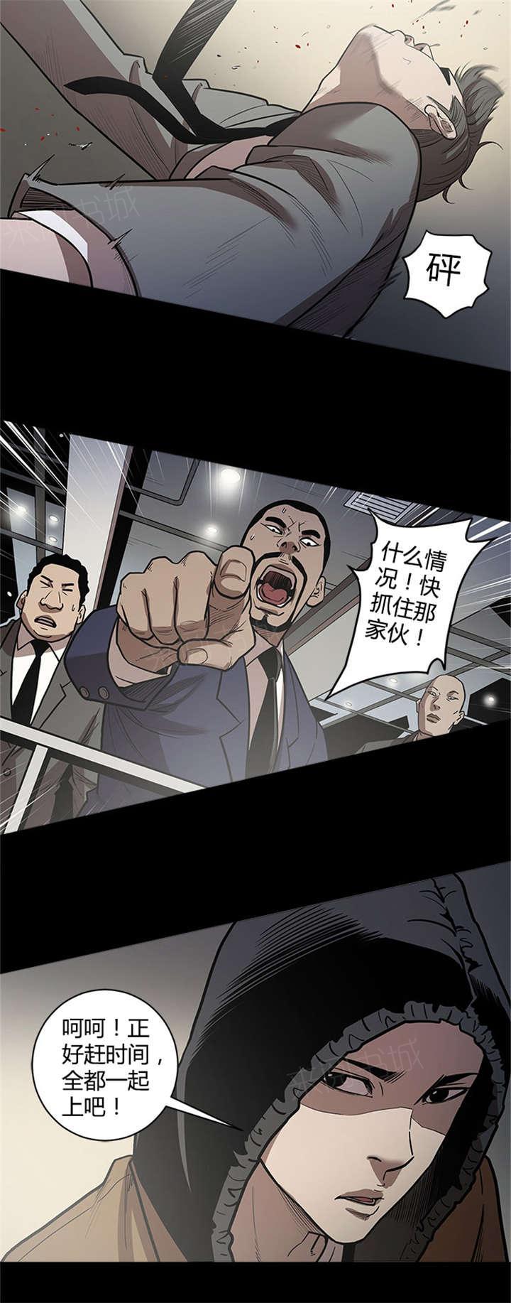 《八年死期》第39话 进入 第10页