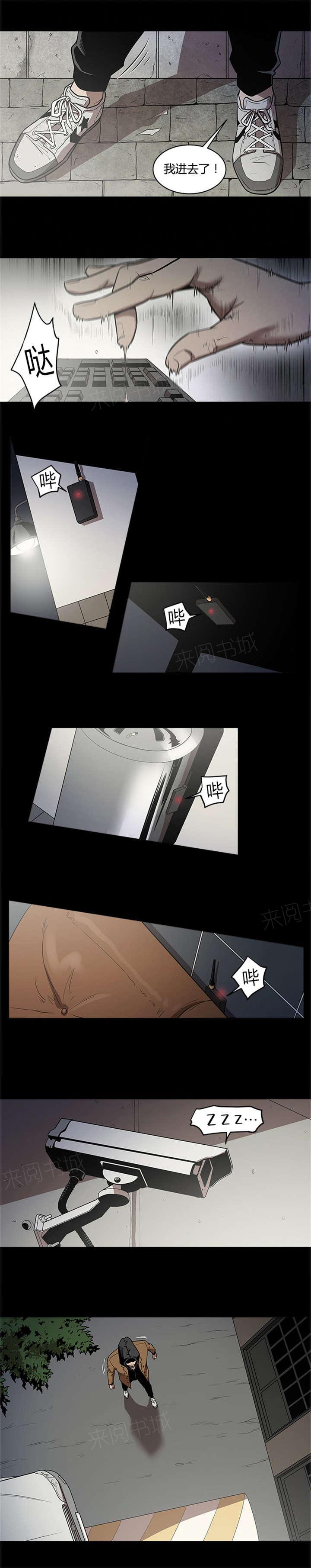 《八年死期》第39话 进入 第1页