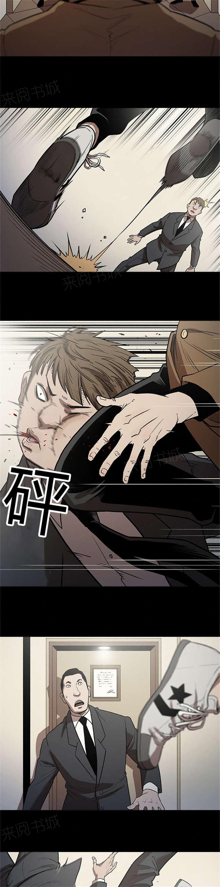 《八年死期》第39话 进入 第3页