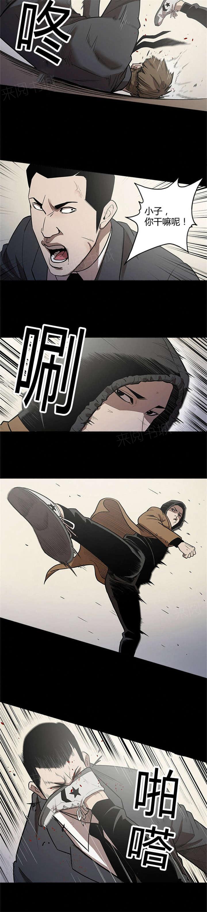 《八年死期》第39话 进入 第4页