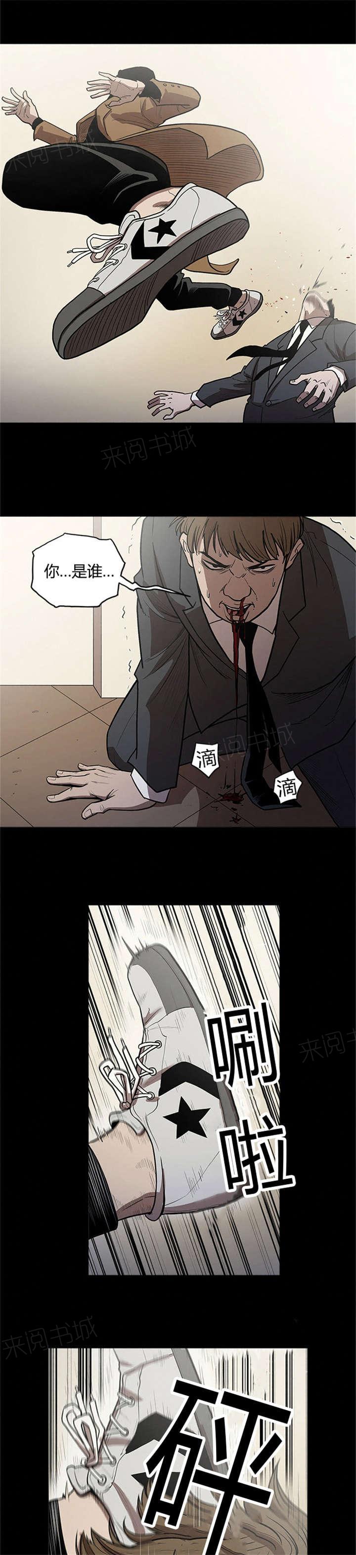 《八年死期》第39话 进入 第5页