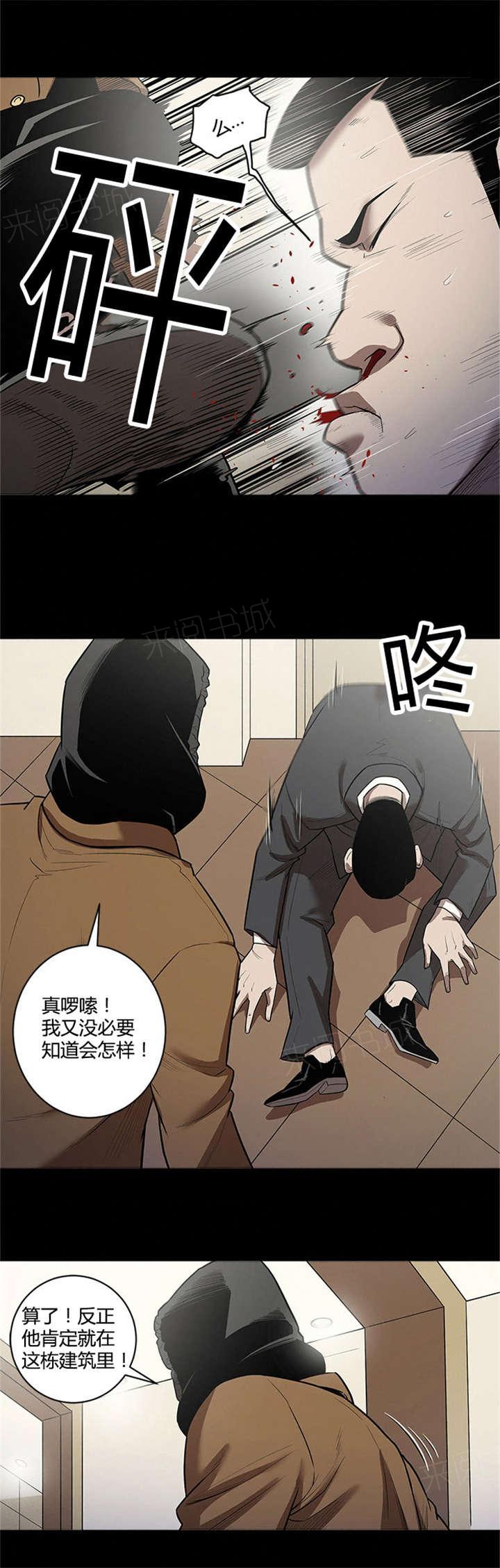 《八年死期》第39话 进入 第7页
