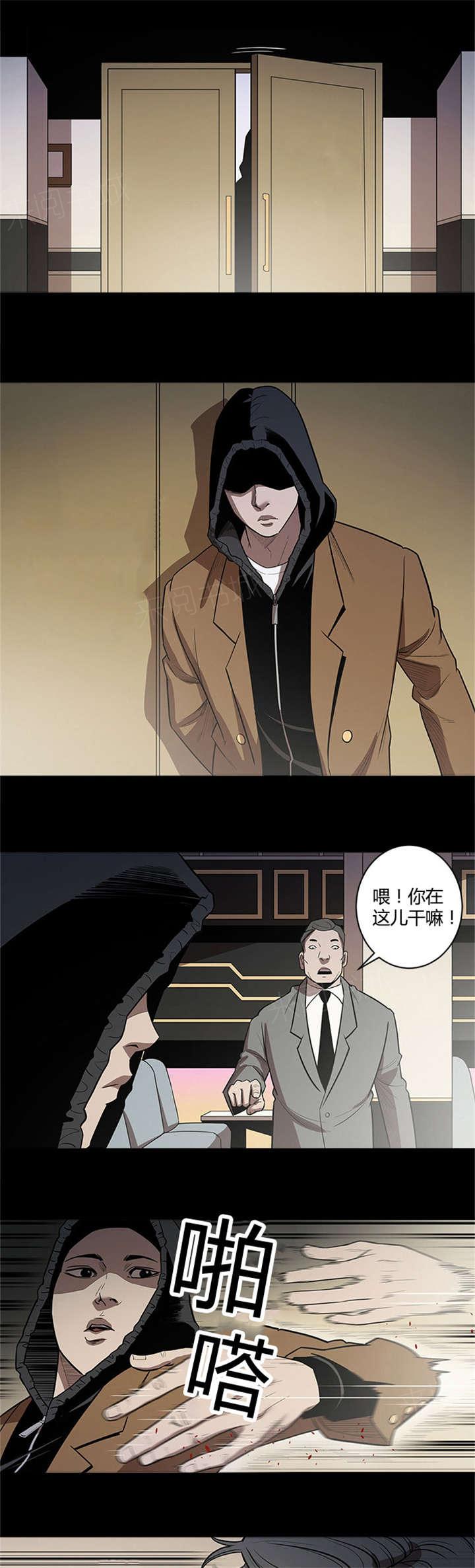 《八年死期》第39话 进入 第8页