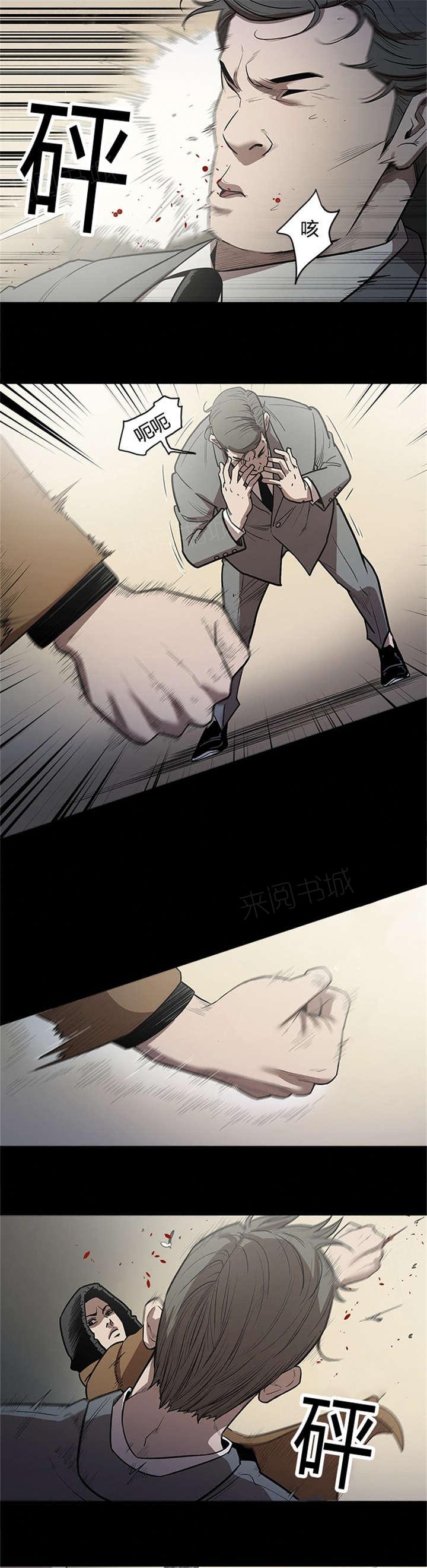 《八年死期》第39话 进入 第9页