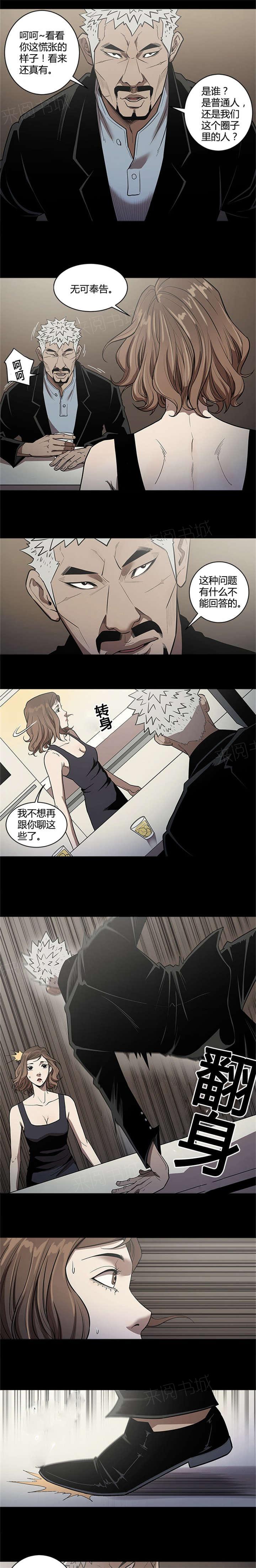 《八年死期》第36话 退休计划 第1页