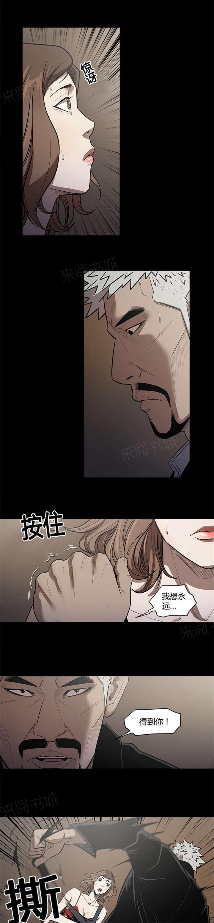 《八年死期》第36话 退休计划 第3页