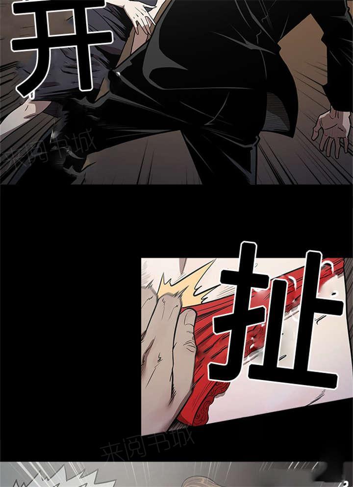 《八年死期》第36话 退休计划 第4页