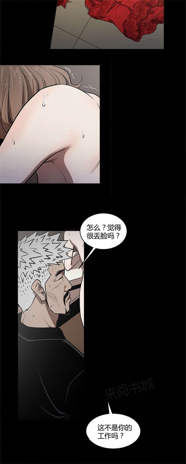 《八年死期》第36话 退休计划 第8页