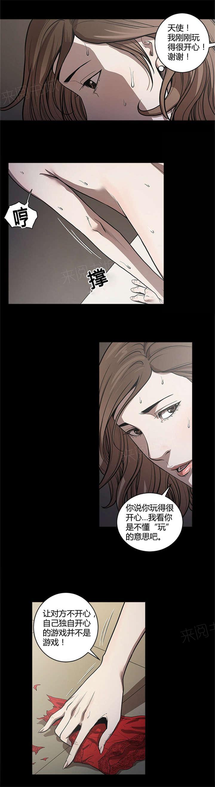 《八年死期》第36话 退休计划 第9页
