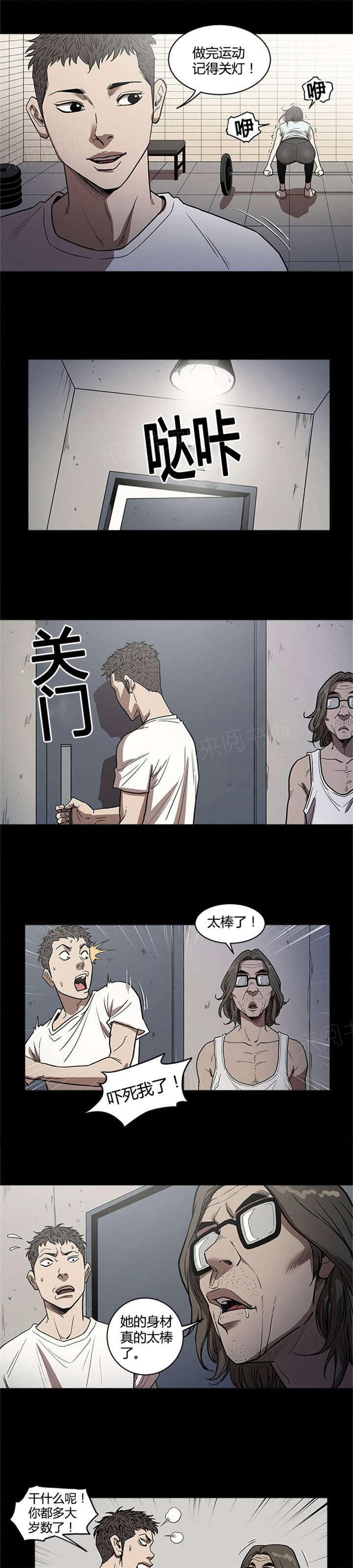 《八年死期》第37话 联系 第10页